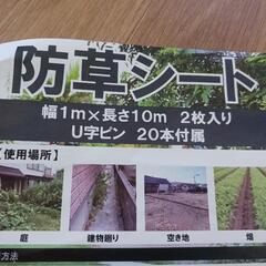 除草シート　1m×10m　1枚　ピンつきの画像