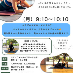 カラダを整える『コンディショニングストレッチ』　参加者募集！！
