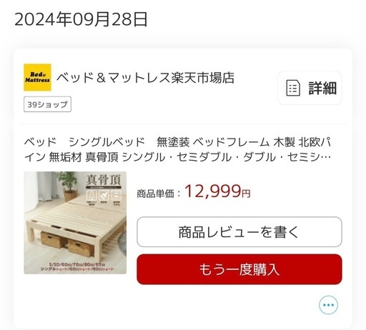 1.2mセミダブルベッド と スプリング入りマットレス