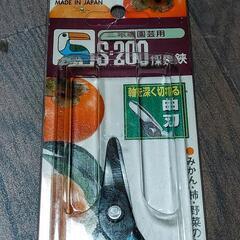 新品未使用・本職園芸用・採果ハサミ❗の画像