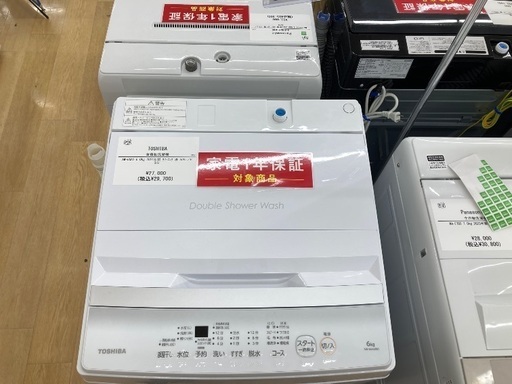 【トレファク イオンモール常滑店】全自動洗濯機 TOSHIBA  AW-6GA2 2024年製をご紹介！
