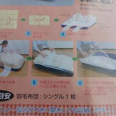 羽毛布団保存ケースの画像