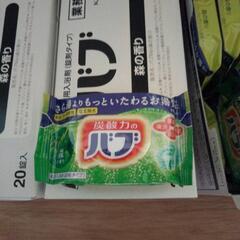 入浴剤バブの画像