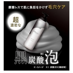 ビフェスタ2本セット✨泡洗顔✨の画像