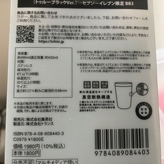 未使用ワンピースタンブラーの画像