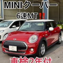岐阜県美濃市⭐️MINIクーパー⭐️6速MT⭐️車検2年付⭐️走...