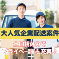 【板橋区】誠実に働ける方を歓迎します！