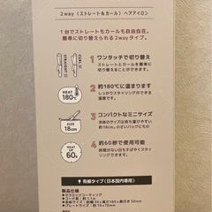 ミニ コンパクト 2way ヘアアイロンの画像