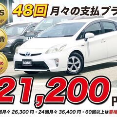 H24　トヨタ　プリウス 【福岡自社ローンBOND】保証金無・頭...