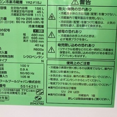 【トレファク イオンモール常滑店】2ドア冷蔵庫 Yselect YRZ-F15J 2023年製をご紹介！の画像