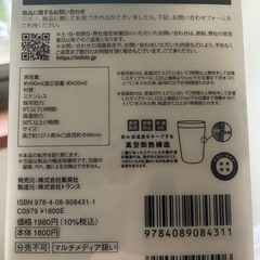 ワンピースタンブラーその2の画像