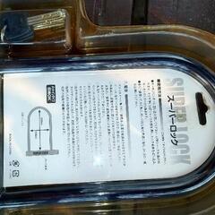 鍵、U字ロックの画像