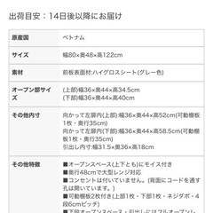 食器棚 レンジ台の画像