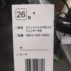 新車　引取限定　ファットバイク　カーキの画像