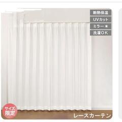 ミラーレースカーテン　幅100㎝×丈208㎝　2枚　フック付き