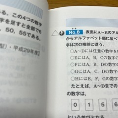 スーパー過去問ゼミ6 数的推理の画像