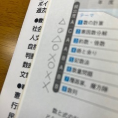 スーパー過去問ゼミ6 数的推理の画像