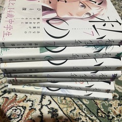 私の少年　1〜7巻