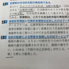 スーパー過去問ゼミ7 行政学の画像