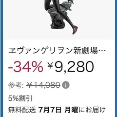 エヴァンゲリオンレイフィギュアの画像