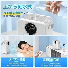 【新品未使用】冷風機 冷風扇 扇風機 700mlタンク 氷対応 リモコン付き 2way 省エネの画像