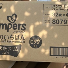 【パンツ ビッグサイズ】パンパース オムツ 肌へのいちばん 超吸収スリムパンツ (12~22kg) 128枚(32枚x4パック) の画像