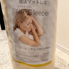 新品未使用 AIR Sleeper エアスリーパー 健康マットレス(シングル)の画像