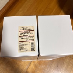 あげます！　無印良品　ポリプロピレン　ファイルボックス　整理収納の画像