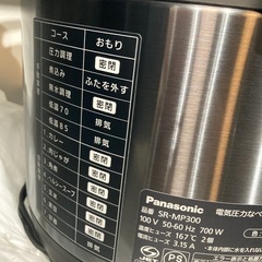 【ジモティー割】Panasonic 2020年製 電気圧力鍋 2.0L 未使用品（ID1073）の画像