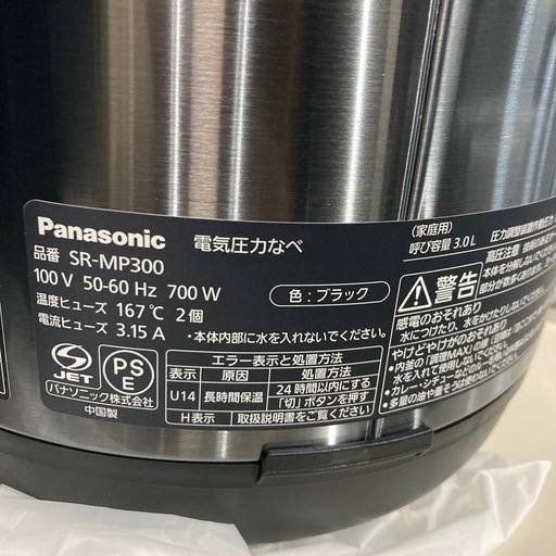 【ジモティー割】Panasonic 2020年製 電気圧力鍋 2.0L 未使用品（ID1073）