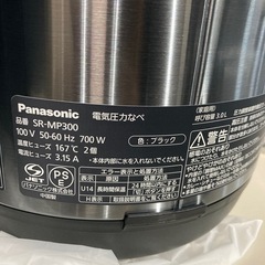【ジモティー割】Panasonic 2020年製 電気圧力鍋 2.0L 未使用品（ID1073）の画像