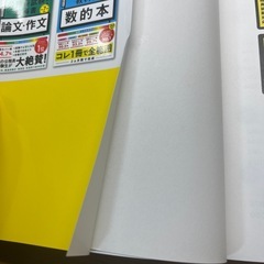 ライト　時事本　予想問題の画像