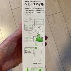 赤ちゃん　吸引機　チボジの画像