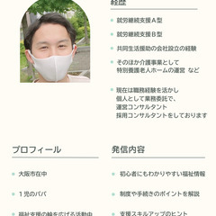 【福祉に関心ある方へ🌿交流会メンバー募集中！】