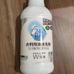 洗濯洗剤　新品未開封の画像