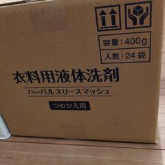 洗濯洗剤　新品未開封の画像