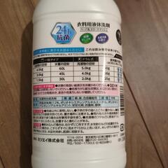 洗濯洗剤　新品未開封の画像
