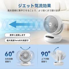 サーキュレーター 扇風機 DCモーター 静音 10~23畳 冷房換気 節電 小型 低騒音 左右自動首振り 省エネ リモコン付きの画像