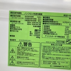 【トレファク イオンモール常滑店】2ドア冷蔵庫 IRIS OHYAMA IRSD-14A-W 2023年製をご紹介！の画像