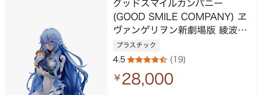エヴァンゲリオンレイフィギュア