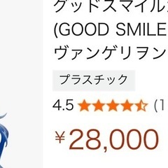 エヴァンゲリオンレイフィギュアの画像