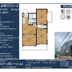 新築物件★事務所利用可☆諸条件ご相談ください
