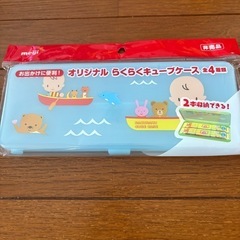 らくらくキューブケース