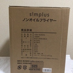 電気 ノンフライヤー　家電　黒　キッチン用品の画像