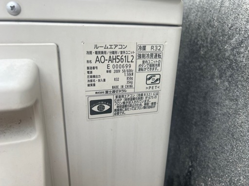 エアコン2021年製､5.6kw200v
 18-20畳用