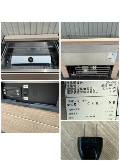 大和冷機　業務用　オープン冷蔵ショーケース　１００V　厨房　飲食店　CF-040P-DB