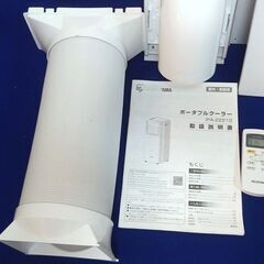 UE67◆アイリスオーヤマ◆冷風除湿機 IPA-2221G 21年 スポットクーラー　移動式エアコン 除湿器の画像