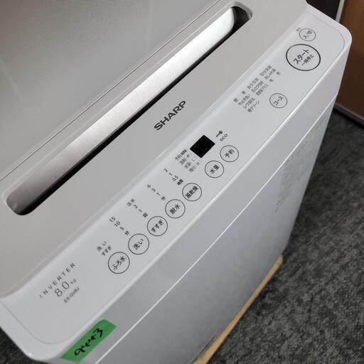 9443‼️関西エリア配送設置可🙌‼️最新2024年製✨SHARP 8kg 洗濯
