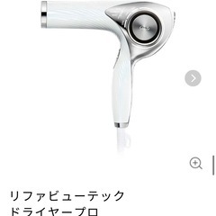 リファ　ドライヤー