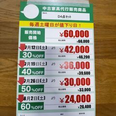 ﾀﾞｲﾆﾝｸﾞ4点ｾｯﾄ(No:1260295)の画像